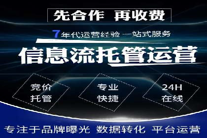 探索sem代运营机构的成功之路：以实际案例为鉴